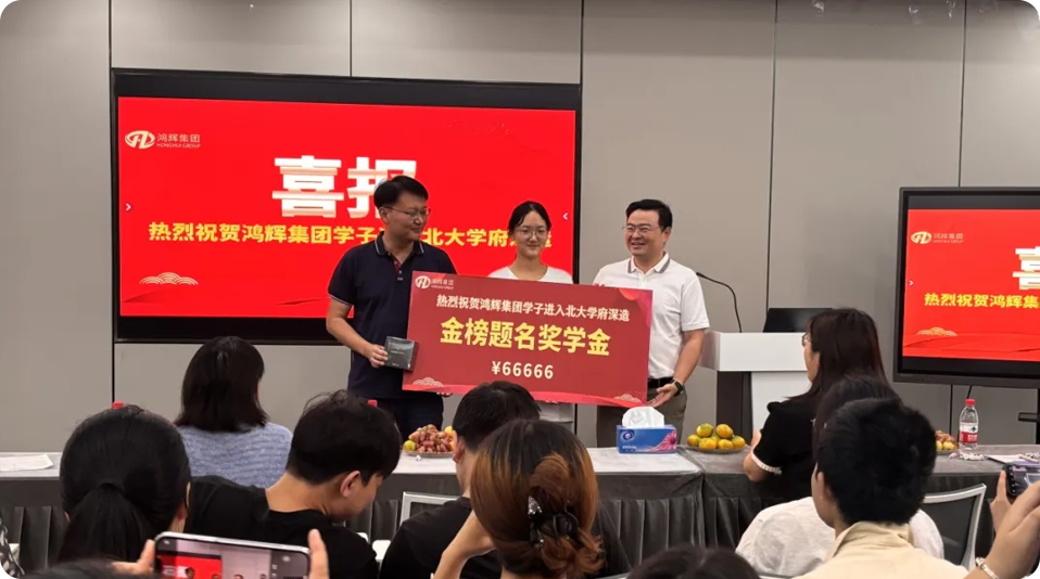 助学基金