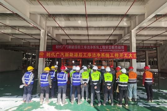时代广汽动力电池有限公司