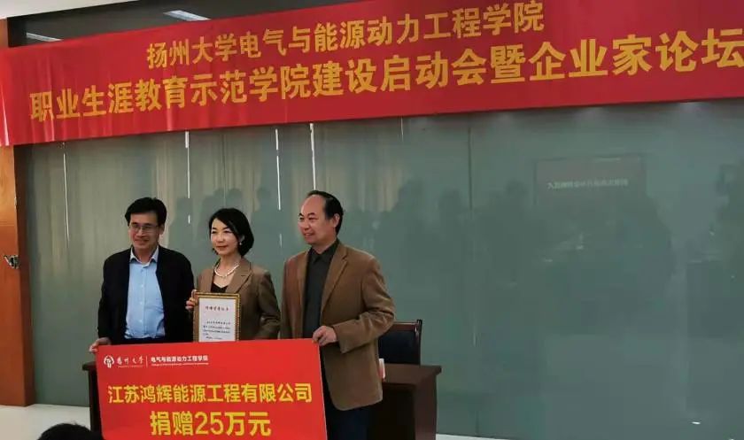 鸿辉与扬州大学的再见面!
