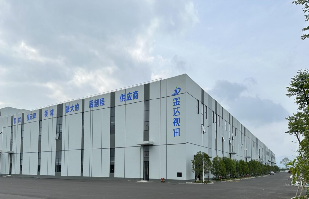 绍兴金达视讯科技有限公司